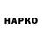 ГЕРОИН гречка boss batikov