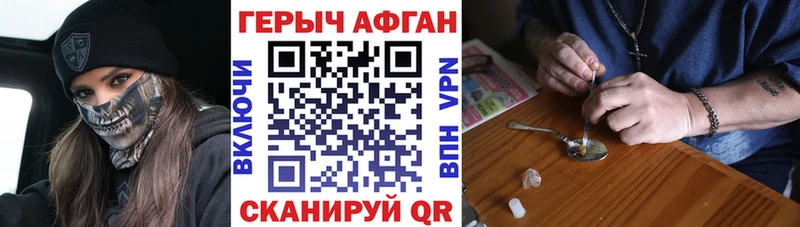 Героин Heroin  как найти   Судогда 